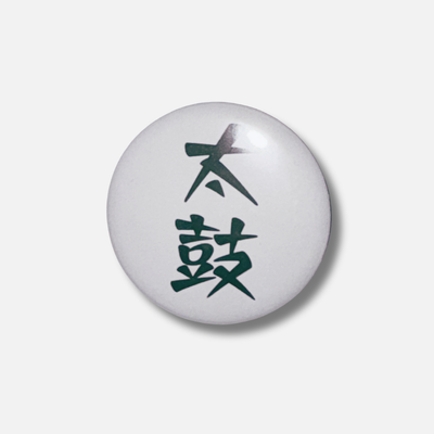 Button - Kanji "Taiko"